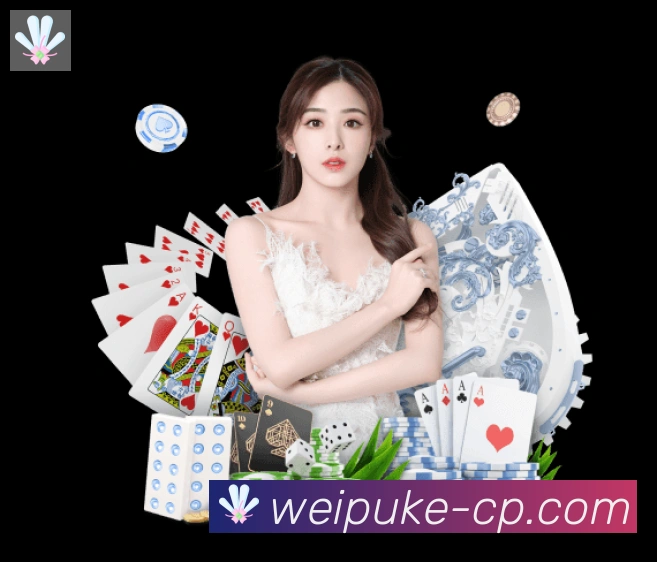 微扑克棋牌荣誉